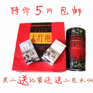  【天天特价】茶叶 乌龙茶 武夷岩茶特级大红袍茶叶 春茶 茶农直销