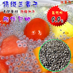  花草茶[2件500g包邮]台湾顶级兰香子明列子罗勒籽特价9.9元250克