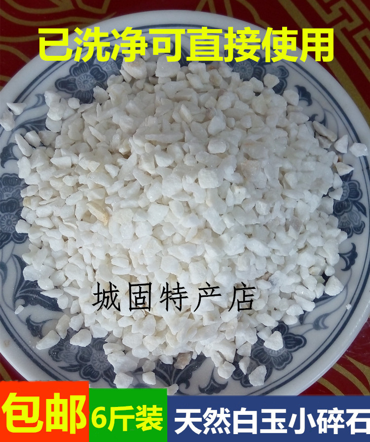 白色石子3000g包郵 白色小碎石多肉花盆鋪面垃圾桶煙灰缸滅煙裝飾在類目 鮮花速遞/花卉仿真/綠植園藝, 園藝用品, 其它園藝用品中 - 來自Buy2taobao.com提供專業的淘寶代購服務