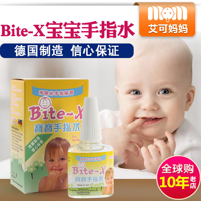bite-x宝宝戒吃手神器婴儿防吃手苦甲水防咬指甲儿童戒手瘾手指水在类目 尿片/洗护/喂哺/推车床, 其它婴童用品中 - 来自Buy2taobao.com提供专业的淘宝代购服务
