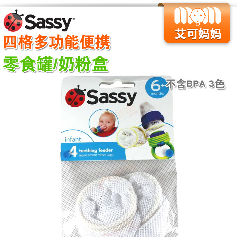 美国Sassy新鲜食物咬咬袋补充 替换袋 1只装 拆卖在类目 尿片/洗护/喂哺/推车床, 牙胶/牙刷/牙膏, 食物咬咬袋中 - 来自Buy2taobao.com提供专业的淘宝代购服务