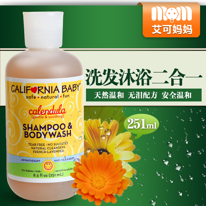美国加州宝宝洗发沐浴二合一 婴儿童沐浴露金盏花宝宝洗发水251ml在类目 尿片/洗护/喂哺/推车床, 宝宝洗浴护肤品, 沐浴乳/沐浴露中 - 来自Buy2taobao.com提供专业的淘宝代购服务