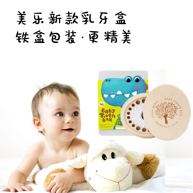 美乐Joanmiro宝宝胎毛乳牙盒 牙齿保存盒婴儿纪念品收藏盒在类目 玩具/童车/益智/积木/模型, 宝宝纪念品/个性产品, 纪念册中 - 来自Buy2taobao.com提供专业的淘宝代购服务