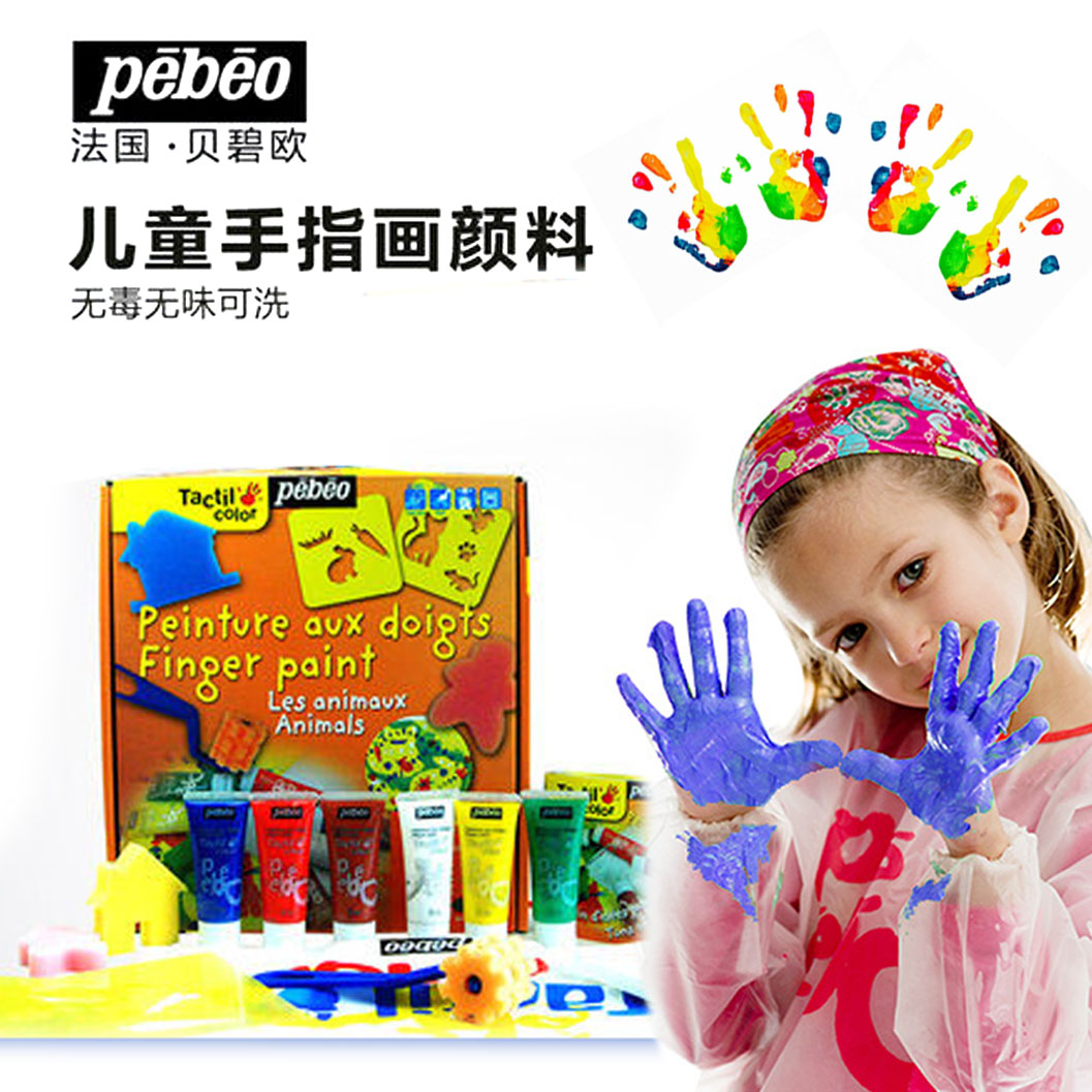 贝碧欧儿童手指画水粉颜料套装无毒可水洗画画涂鸦初学者绘画工具在类目 玩具/童车/益智/积木/模型, 绘画类用品, 颜料中 - 来自Buy2taobao.com提供专业的淘宝代购服务