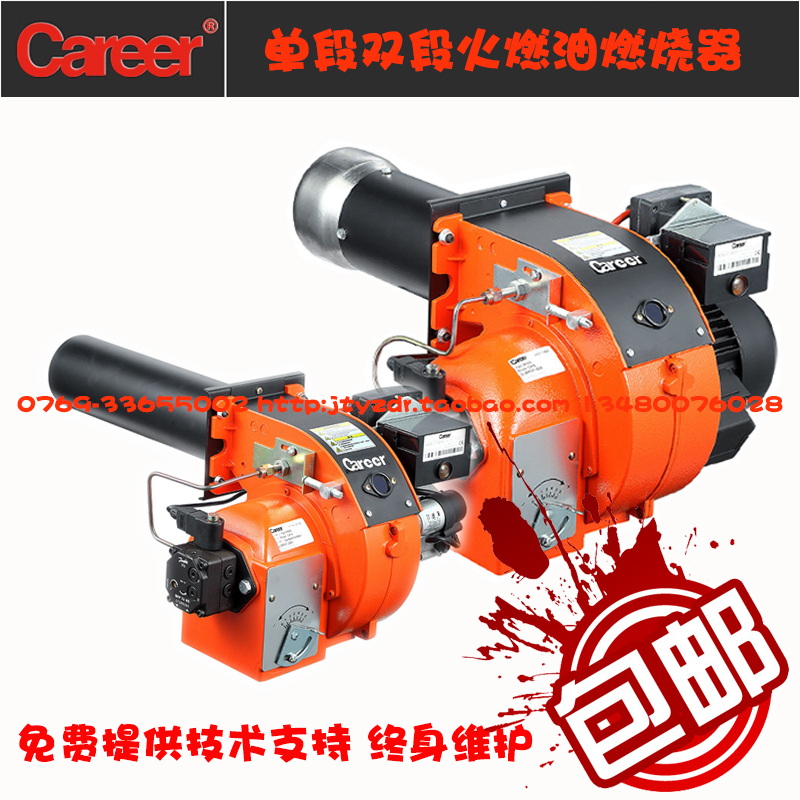 CAREER 凯利柴油燃烧机 轻柴油燃烧机 锅炉燃烧器 炉头CX系列|ruв категории оборудование/инструменты, машины и оборудование, печь голову - от Buy2taobao.com для оказания профессиональной услуги покупки агента Taobao