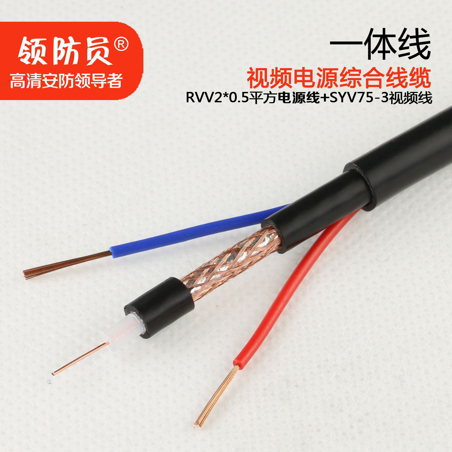 综合线视频电源一体线 SYV75-3 + 2*0.5平方电源监控设备线材专用|msdalam kategori elektronik/Electrician, Wire, Kabel video - dari Buy2taobao.com untuk memberikan perkhidmatan ejen Taobao profesional membeli
