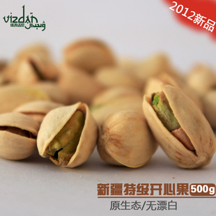  【维吉达尼良心农户】新疆特级开心果500g 无漂白 年货