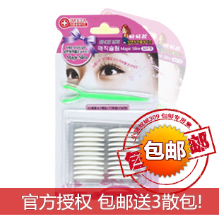 Genuine authorized Plus 3 bulk packages the republic of korea Two-sided Eyelid paste Invisible double-sided adhesive 2mm Bagin the Makeup/Perfume/Beauty tools , Other Beauty Tools , Eyelid paste category - from Buy2taobao.com to provide professional Taobao agent buy service