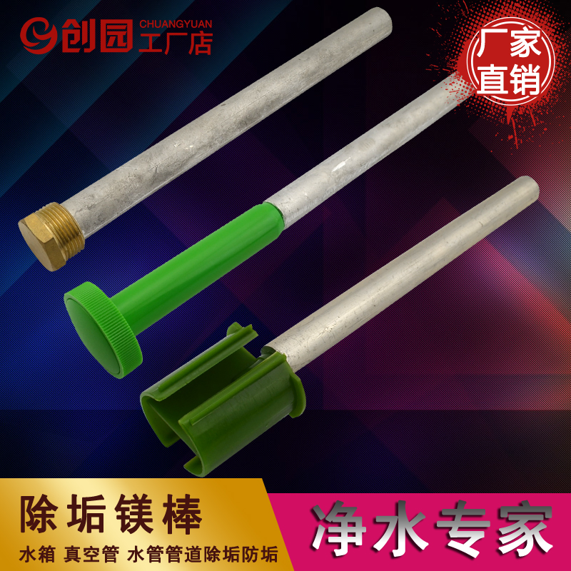 Solar heater Electric water heater Descaling Magnesium rod Water purification Solar water heater partsin the Basic building materials , Accessories Area , Other category - from Buy2taobao.com to provide professional Taobao agent buy service