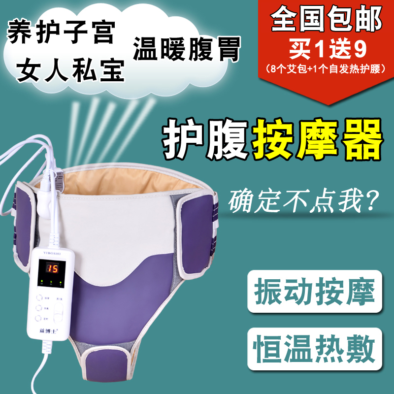 艾灸子宫按摩仪月经护腹带腰部卵巢小腹部加热按摩器保暖热敷垫|ruв категории личный уход/Здравоохранение/массажное оборудование, бытовой медицинского оборудования, здравоохранение (талии/колено/ноги) - от Buy2taobao.com для оказания профессиональной услуги покупки агента Taobao