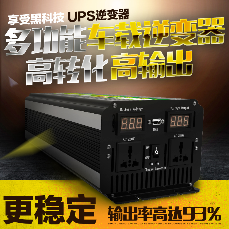BELTTT家用UPS逆变器太阳能1000W3000W5000瓦带充电逆变器一体机在类目 汽车/用品/配件/改装, 汽车影音/车用电子/电器, 车用电子/电器, 逆变器中 - 来自Buy2taobao.com提供专业的淘宝代购服务