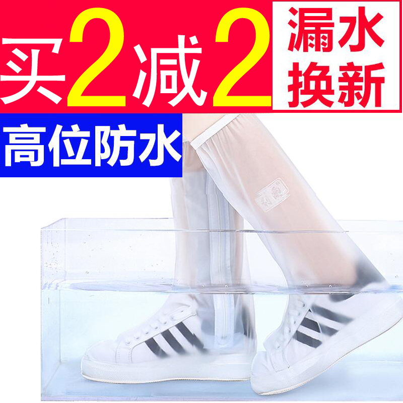 利雨雨鞋套雨天防水鞋套男女中高筒加厚防滑耐磨防雨鞋套儿童鞋套在类目 居家日用, 鞋用品, 鞋套中 - 来自Buy2taobao.com提供专业的淘宝代购服务