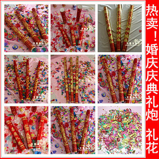  婚礼婚庆典派对喜庆礼宾花炮金色喜字礼炮烟花筒批发60/80/100cm
