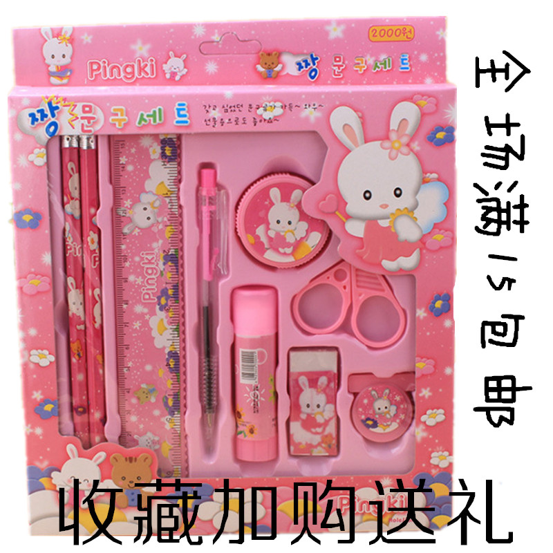 幼儿园儿童文具套装女 小学生生日小礼品奖品批发在类目 电子词典/电纸书/文化用品, 日常学习用品, 文具套装/礼盒中 - 来自Buy2taobao.com提供专业的淘宝代购服务