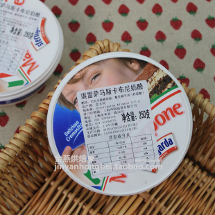  意大利马斯卡彭尼奶酪 马斯卡彭芝士250g做提拉米苏专用奶酪