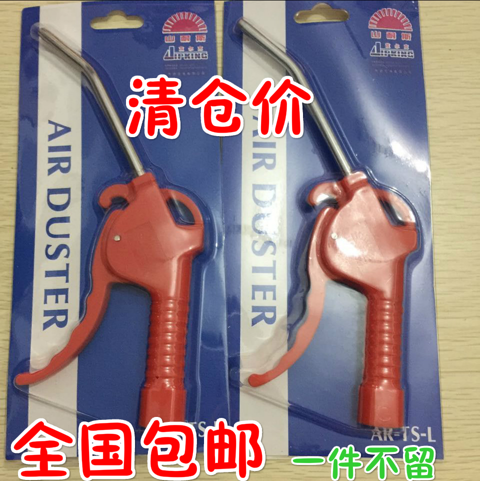 SUNRISE type Plastic Blow Gun AR-TS Air gun Air gun Air compressor packing Lengthin the Hardware/Tool , Pneumatic Tools , Blower category - from Buy2taobao.com to provide professional Taobao agent buy service