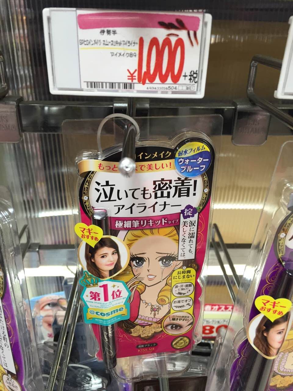現貨 日本Kiss Me夢幻淚眼極細眼線筆防水不暈染 液體眼線筆在類目 彩妝/香水/美妝工具, 眼線中 - 來自Buy2taobao.com提供專業的淘寶代購服務
