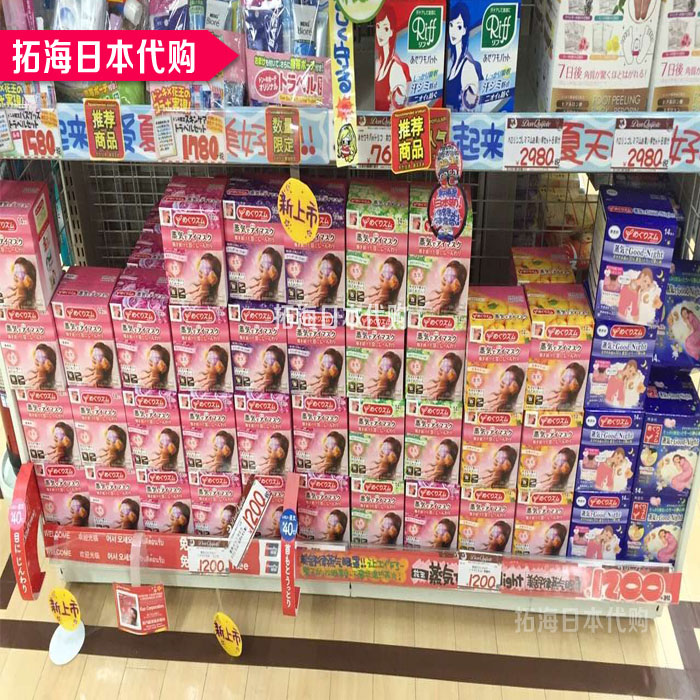 日本采購 花王蒸氣眼貼眼罩 眼部SPA眼罩 6種味道14片在類目 居家日用, 防護用品, 眼罩中 - 來自Buy2taobao.com提供專業的淘寶代購服務