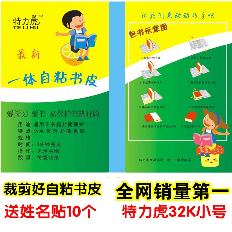 【图】书套价格 书套官网 书套护角 - 书套购物