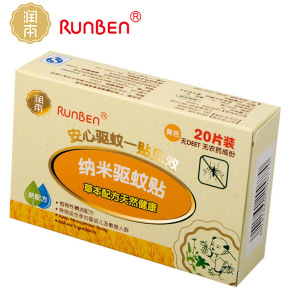 包邮拍下自动改价驱蚊贴婴儿孕妇防蚊贴 
