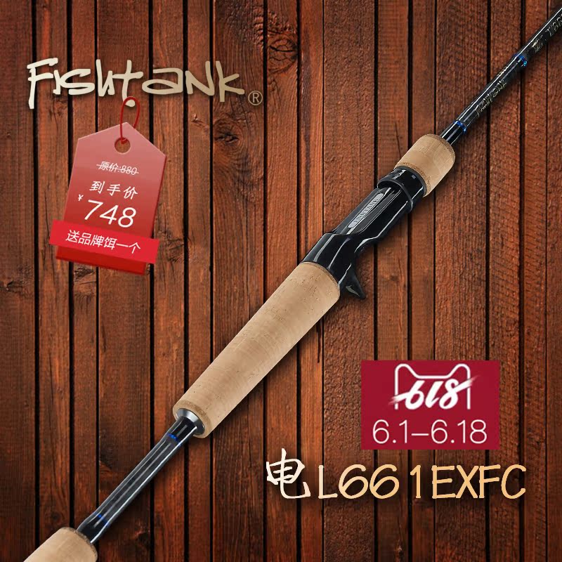 Fishtank 电 L661EXFC 蜻蜓竿 专业级虫竿 jig竿 鳜鱼竿 轻量版|msdalam kategori luar/Mountaineer/Camping/Aksesori perjalanan, peralatan memancing, pancing - dari Buy2taobao.com untuk memberikan perkhidmatan ejen Taobao profesional membeli