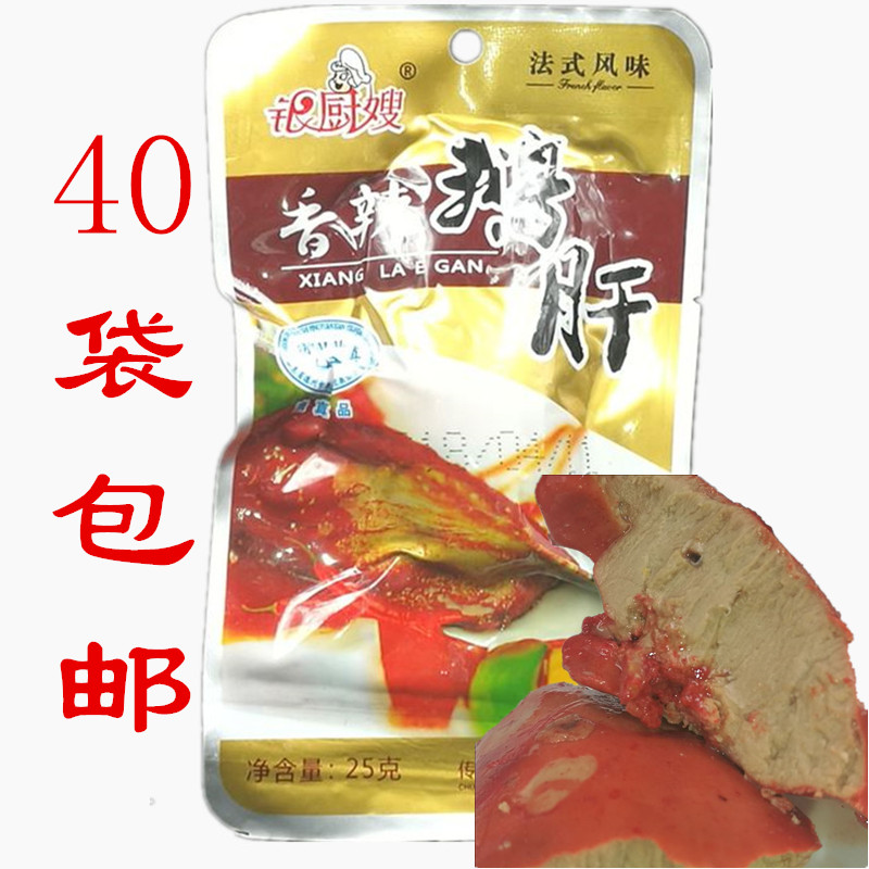 两盒包邮 实体店新品上市 银厨嫂鹅肝25克 香辣口味(一盒20袋)|msdalam kategori makanan ringan/Nuts/Specialty, daging lembu tersentak-sentak/daging babi dipelihara/Lo Snek, kelas Goose - dari Buy2taobao.com untuk memberikan perkhidmatan ejen Taobao profesional membeli