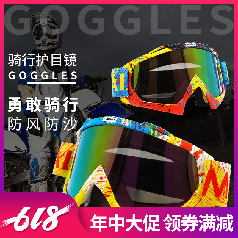Off-road helmet Goggles Motorcycle goggles Ski Goggles cross-country Wind mirror Goggles Downhill Gogglesin the Motorcycle/Equipment/Fitting , Motorcyclist equipment , Goggles category - from Buy2taobao.com to provide professional Taobao agent buy service