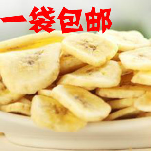  年货 特价 零食热销特级香蕉干 香蕉片 250克 休闲零食 1袋包邮