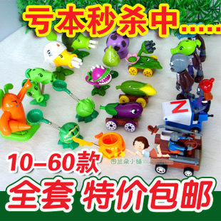 National post! The whole plants vs zombies Toys Dolls complete set 8/70 gift