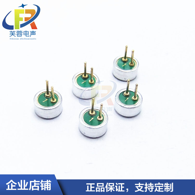 咪头4522p 4525P 带脚驻极体话筒 全指向 高灵敏 咪头 厂家直销在类目 3C数码配件, 电子元器件市场, 电子元件, 电声器件/扬声器中 - 来自Buy2taobao.com提供专业的淘宝代购服务