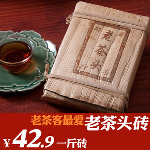  【06年茶头砖】吉普号 云南普洱茶 熟茶 砖茶 年老茶头 特级