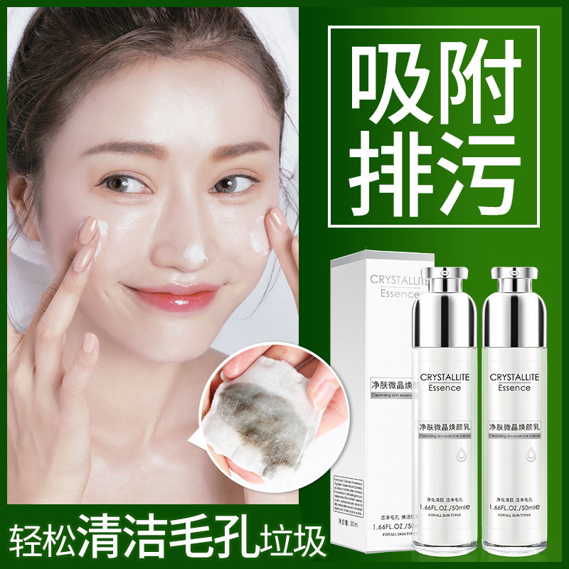 正品淨化煥顏霜按摩膏面部女深層清潔毛孔排美容院專用去髒臉毒素在類目 美容護膚/美體/精油, 面部按摩霜中 - 來自Buy2taobao.com提供專業的淘寶代購服務