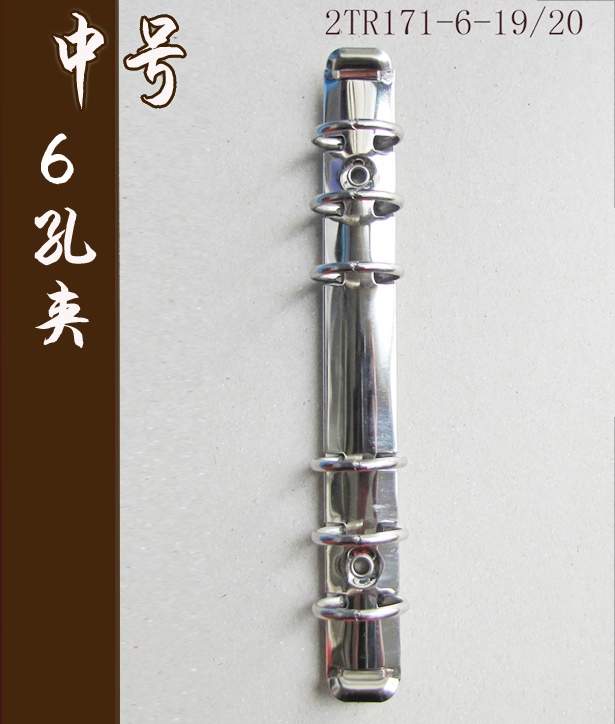 A6 Gillio筆記本手賬本配件 6孔夾萬用手冊夾 六孔夾活頁筆記夾鐵在類目 電子詞典/電紙書/文化用品, 紙張本冊, POP廣告紙/爆炸貼中 - 來自Buy2taobao.com提供專業的淘寶代購服務