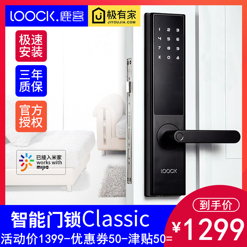 鹿客智能门锁classic指纹锁家用全自动防盗门电子密码锁|ruв категории основы строительных материалов, бытовой техники, замок, электронный замок - от Buy2taobao.com для оказания профессиональной услуги покупки агента Taobao