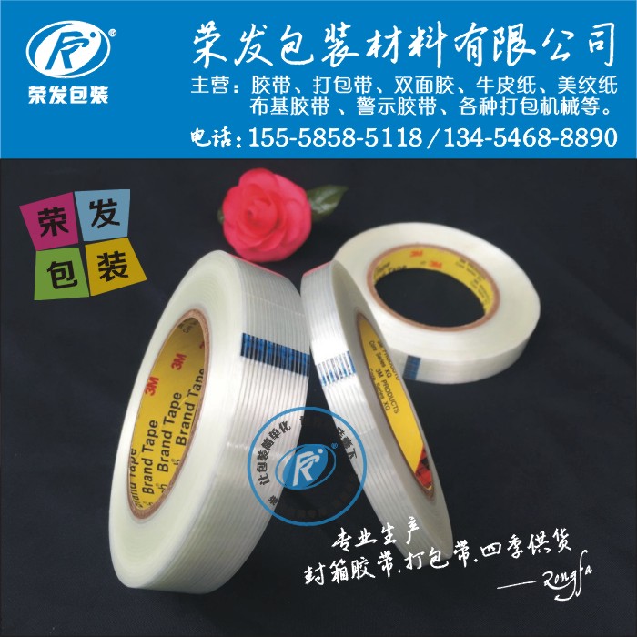 3M898 fiberglass tape Scotch Glass Fiber tape 1.8 Cm width *50 Rice fiber tape 18in the Office Equipment/Consumables/Related Services , Tape , Fiber tape category - from Buy2taobao.com to provide professional Taobao agent buy service