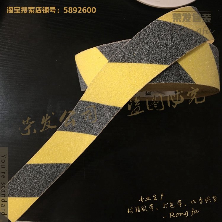 彩色胶带地板胶带胶布墨绿色防滑胶条PVC磨沙颗粒防滑胶粘带5CM宽在类目 电子词典/电纸书/文化用品, 胶粘用品, 胶带/胶纸/胶条中 - 来自Buy2taobao.com提供专业的淘宝代购服务