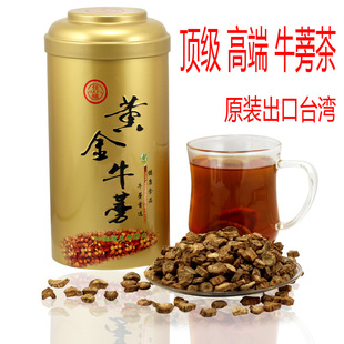  博多客 台湾牛蒡茶 顶级 250克/罐 极品 黄金牛蒡茶 包邮 买5送1