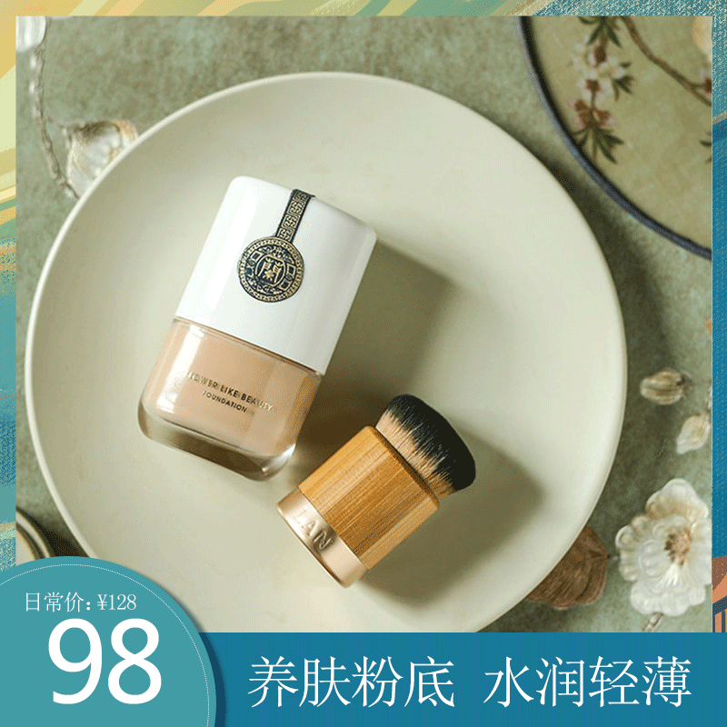 Liquid Foundation Set box Moisturizing Light and thin reflector panel Liquid Foundation 24 hourin the Makeup/Perfume/Beauty tools , Mascara/Eyelash growth medium category - from Buy2taobao.com to provide professional Taobao agent buy service