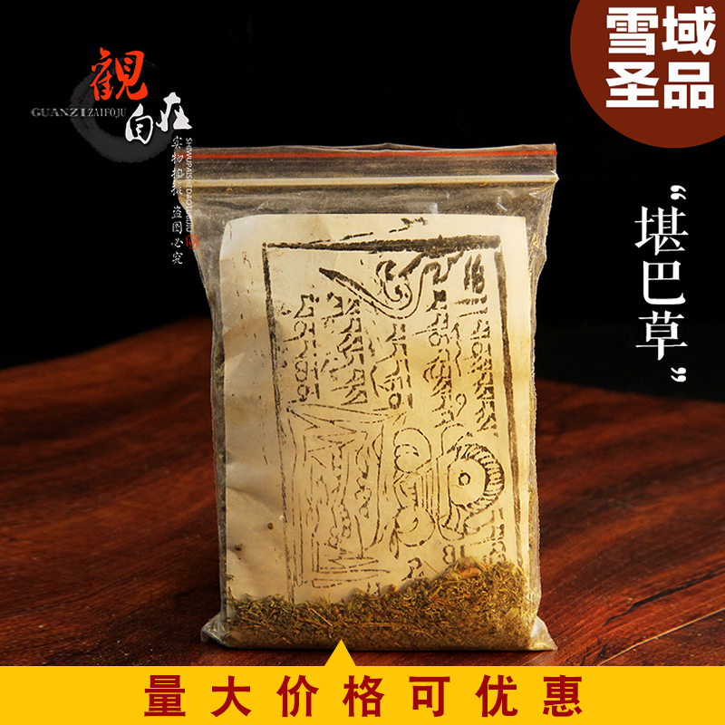 天然雪域堪巴草 康巴草 藏神熏香辟邪除晦 简装约45g在类目 洗护清洁剂/卫生巾/纸/香薰, 香熏用品, 香熏香料中 - 来自Buy2taobao.com提供专业的淘宝代购服务