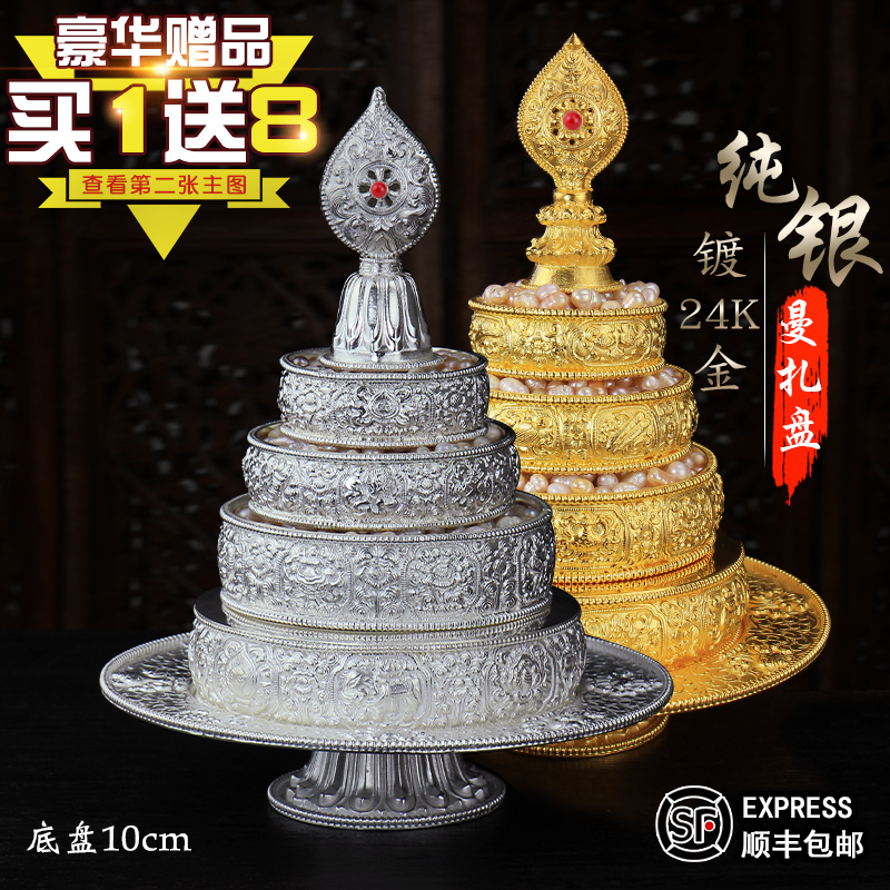 包邮S999纯银镀24k黄金八吉祥半手工曼扎盘修盘曼茶罗10cm系列|ruв категории Домашний быт, украшения - от Buy2taobao.com для оказания профессиональной услуги покупки агента Taobao