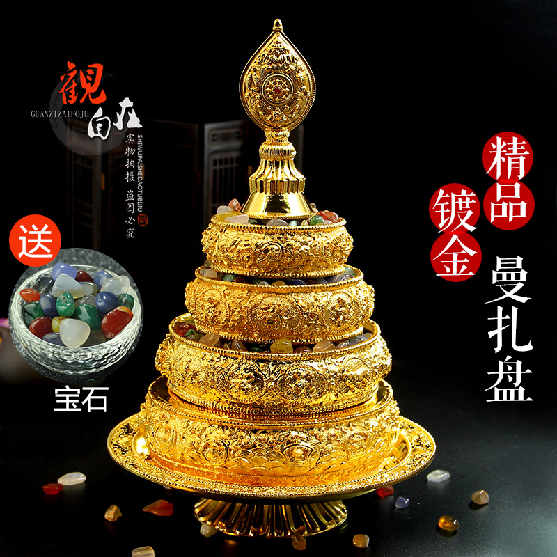 Gold-plated Thirty-seven Manza plate medium , please Mandala Ligature Tray Tibetan Buddhism Temple Qibao Suppliesin the Arts and crafts , Minority handicrafts , Tibetan characteristics , Tibetan Manza plate category - from Buy2taobao.com to provide professional Taobao agent buy service
