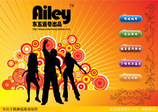  东五道巷出品——跳舞毯歌曲（可以挑选歌曲）每天更新 只卖歌曲