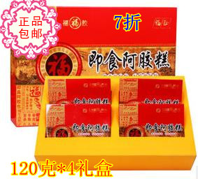  新年促销山东东阿福牌阿胶即食阿胶糕固元膏480g礼盒包装新品包邮