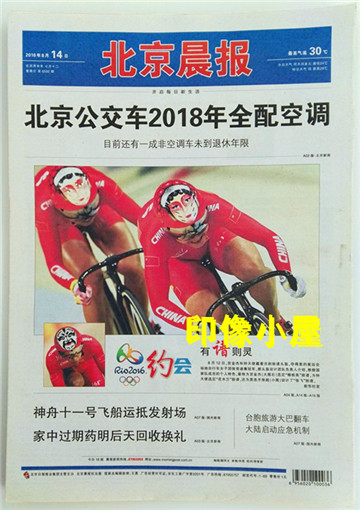 2016年里约奥运会中国自行车惊艳头盔报纸 奥运收藏品在类目 古董/邮币/字画/收藏, 趣味收藏, 生日报/纸质纪念品中 - 来自Buy2taobao.com提供专业的淘宝代购服务