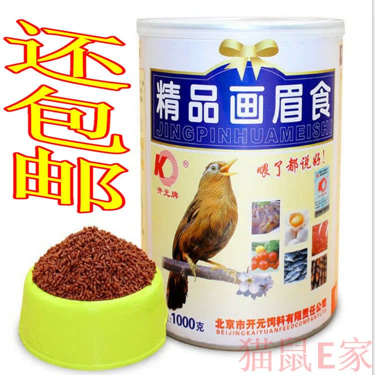包邮画眉鸟食画眉鸟粮食桶装 鸟饲料鸟粮食滋养丸斗鸟提性壮膘在类目 宠物/宠物食品及用品, 鸟类及用品, 鸟食中 - 来自Buy2taobao.com提供专业的淘宝代购服务