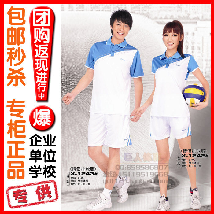 包邮 printable volleyball clothing sportswear training shirt competition, leisure clothes more authentic men and women's suits