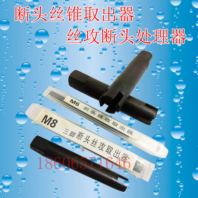 断头丝锥取出器 丝攻断头处理器 断丝器 丝攻扳手5 6 8 10 12 14在类目 五金/工具, 手动工具, 其他手动工具, 其它工具中 - 来自Buy2taobao.com提供专业的淘宝代购服务