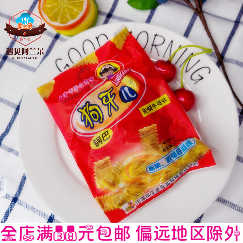 天津特产狗牙儿牛排味锅巴25g*1包80后儿时怀旧零食麻辣小吃膨化在类目 零食/坚果/特产, 饼干/膨化, 膨化食品中 - 来自Buy2taobao.com提供专业的淘宝代购服务