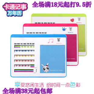  促销 创意卡通记事万年历 环保台历 DIY日历桌面万年历留言板