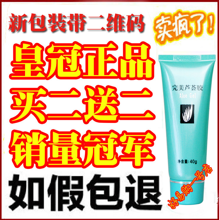 Perfect perfect Aloe Vera gel Aloe Vera gel product 40 flagship anti-acne oil acne scar Freckle cream official